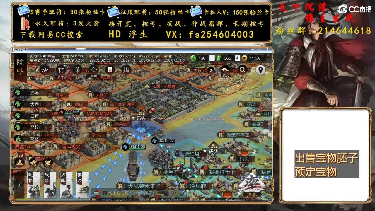 开荒冲榜，配将修车 第1段