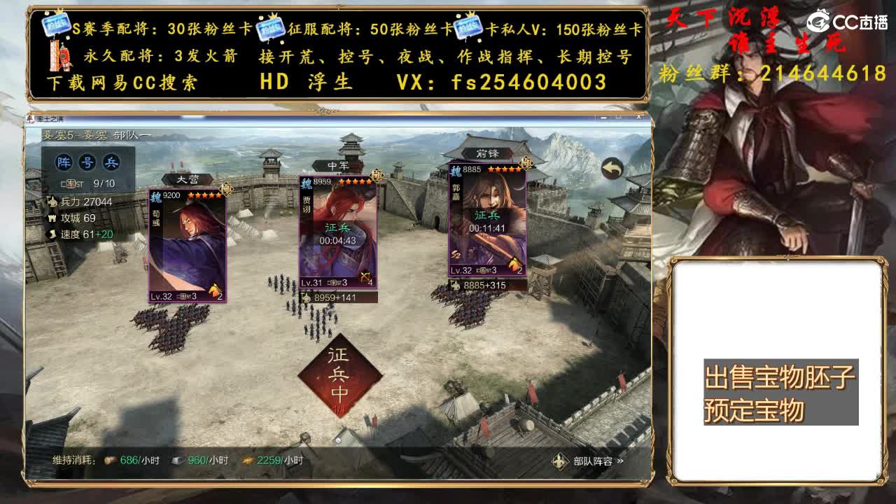 开荒冲榜，配将修车 第2段