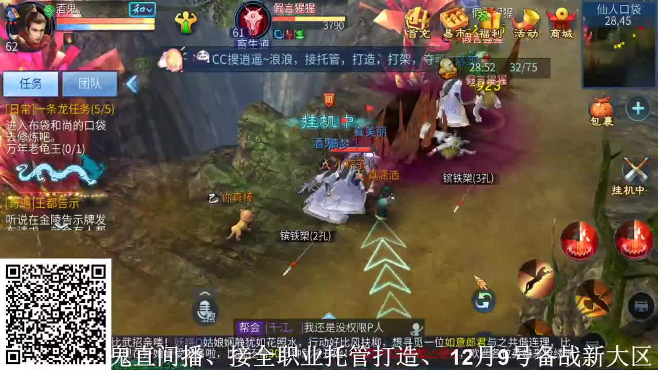 新大区接号~独宠