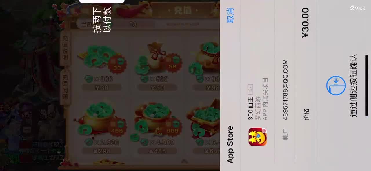 充钱