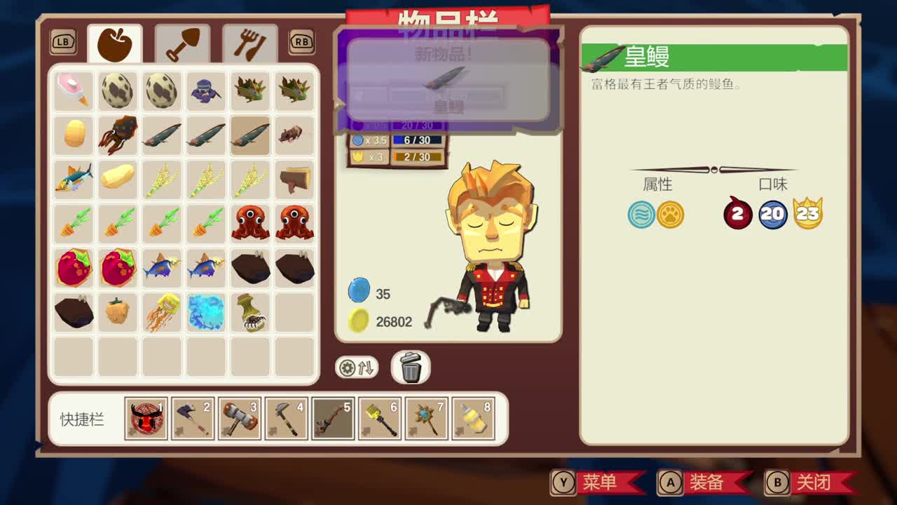 特级厨师