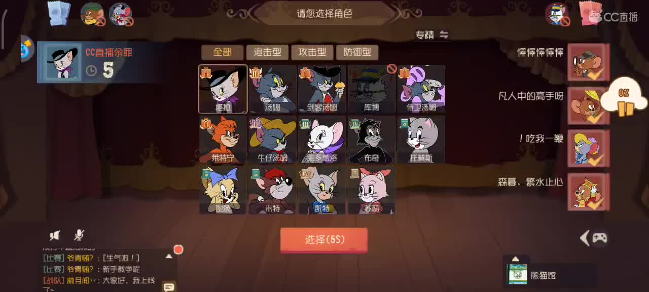 猫鼠S10 愿大家事事如意 越来越好嗷～