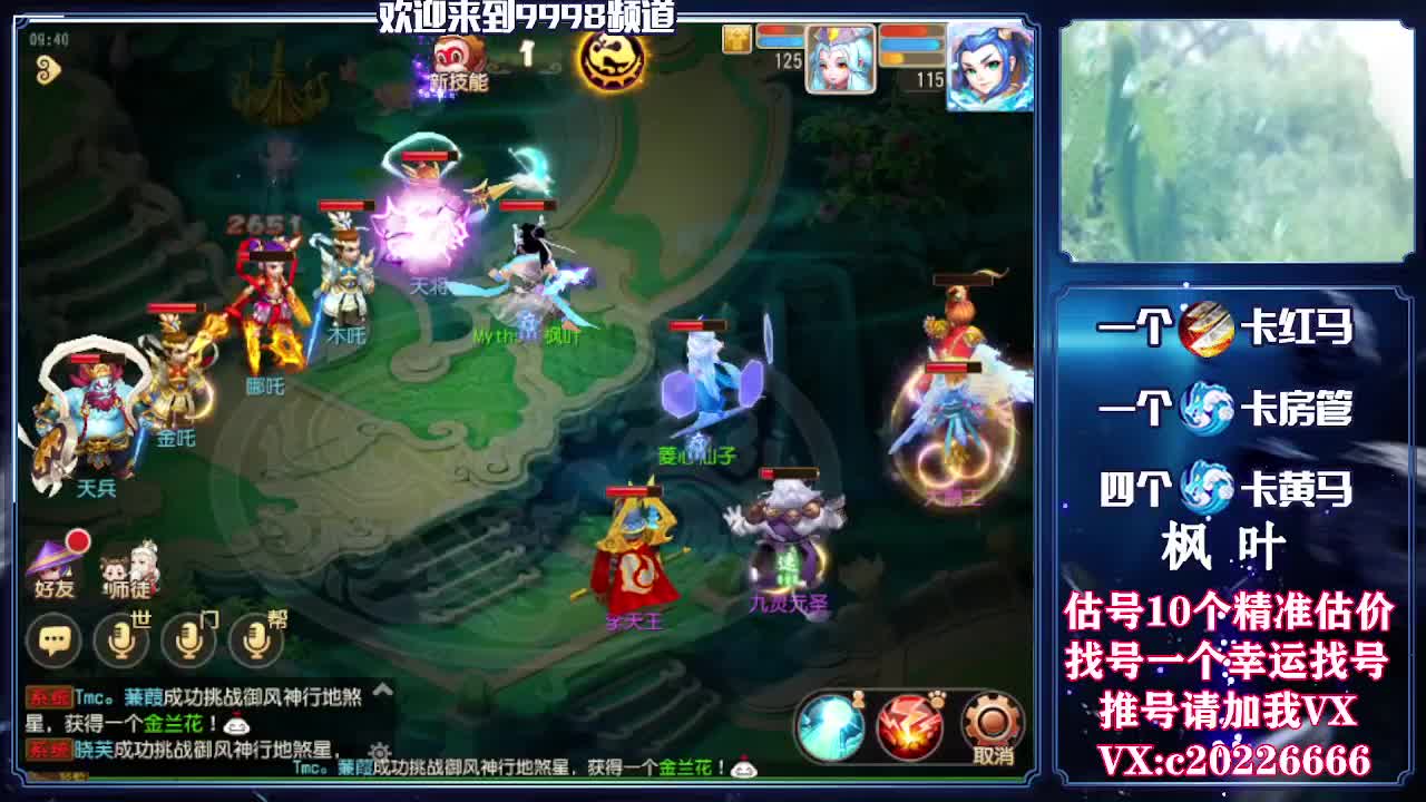接一切资源，精准估号 第1段