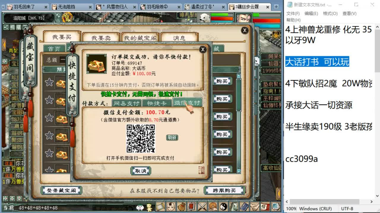 配装备时间 第2段