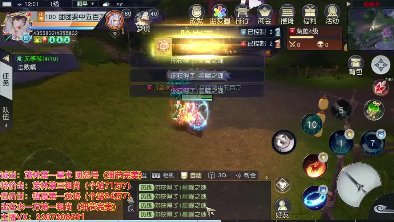 看号提战托管！
