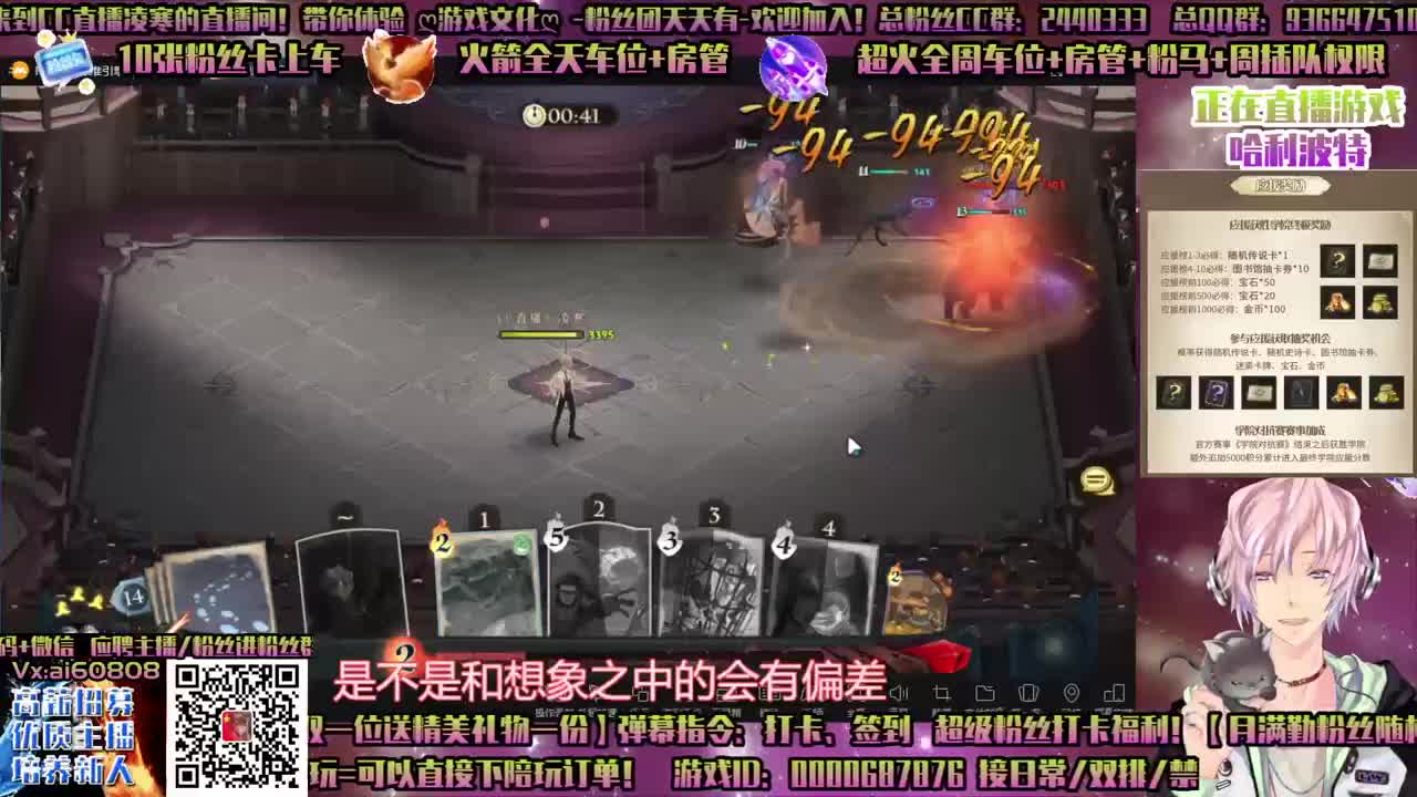 哈利波特-双排-学院应援-招主播！