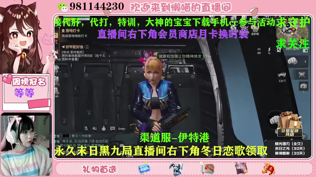 积分换永久时装 第1段