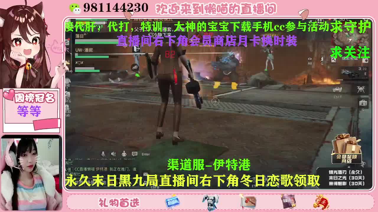 积分换永久时装 第2段