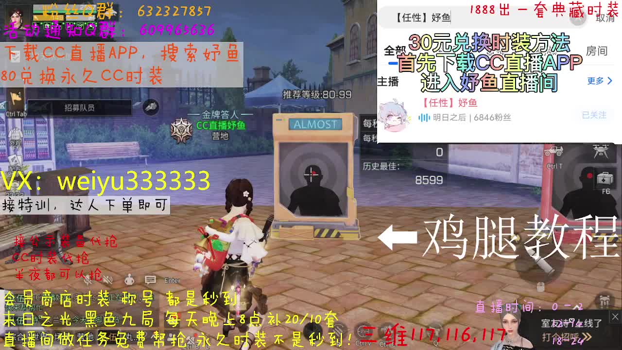 代抢公示装备 第2段