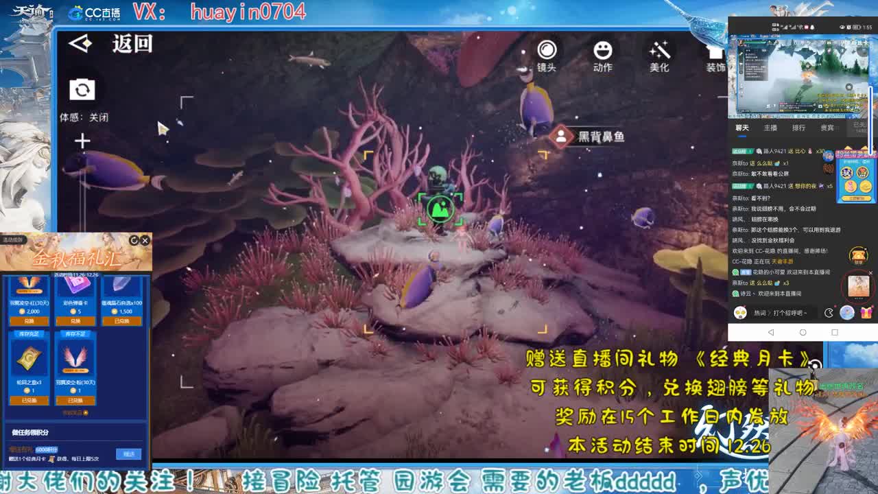 【声优姐姐】赠送月卡兑换限定翅膀