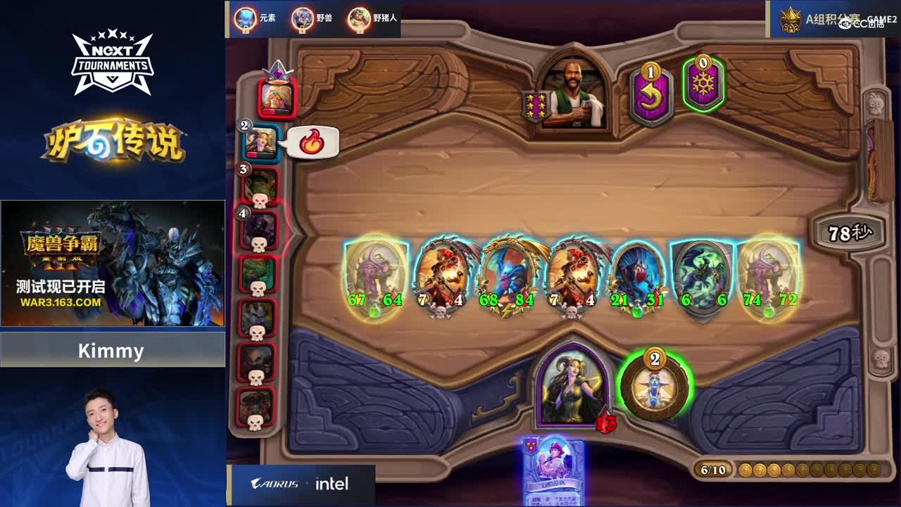 【NeXT冬季赛】《炉石传说》棋宗巅峰赛 小组赛A组 第二场