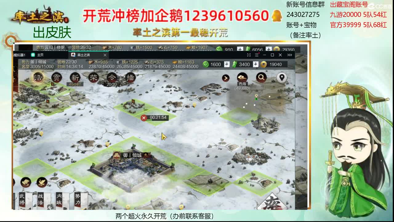 接开荒冲榜 寄售账号 第1段