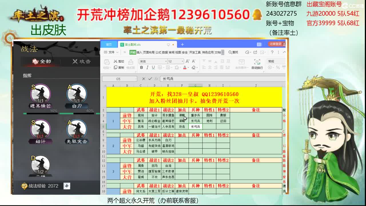 接开荒冲榜 寄售账号 第2段