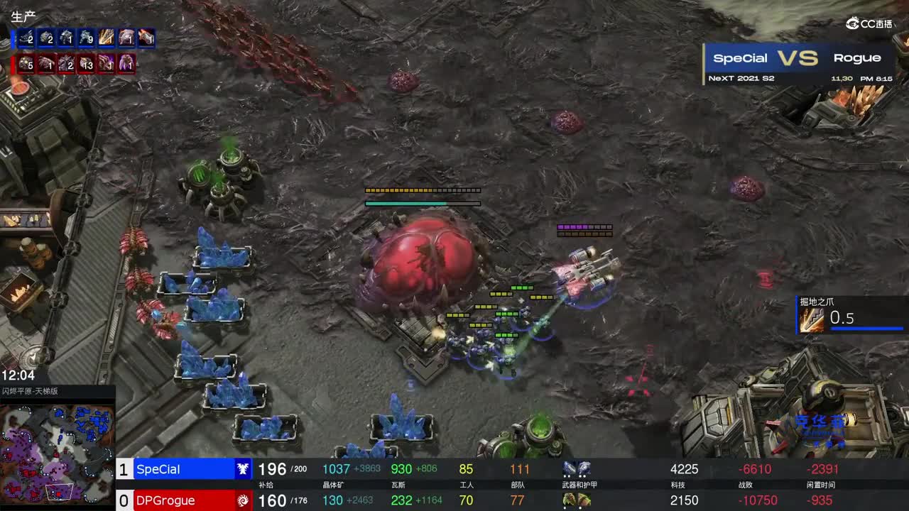 【NeXT冬季赛】星际争霸Ⅱ B组小组赛 第四场  SpeCial  VS  Rogue  第二局