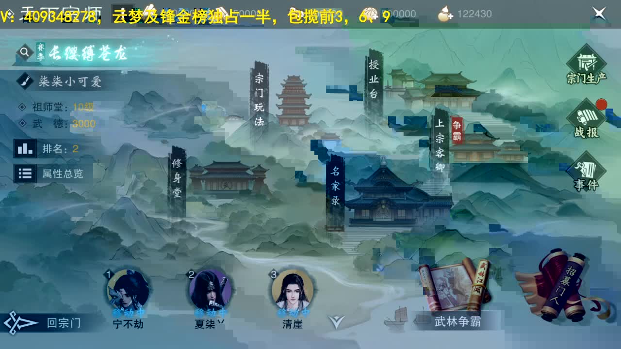 接一切 第2段