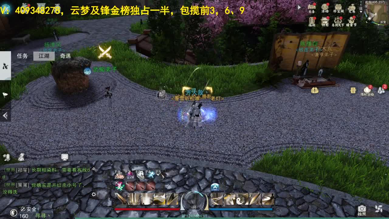 接一切 第3段