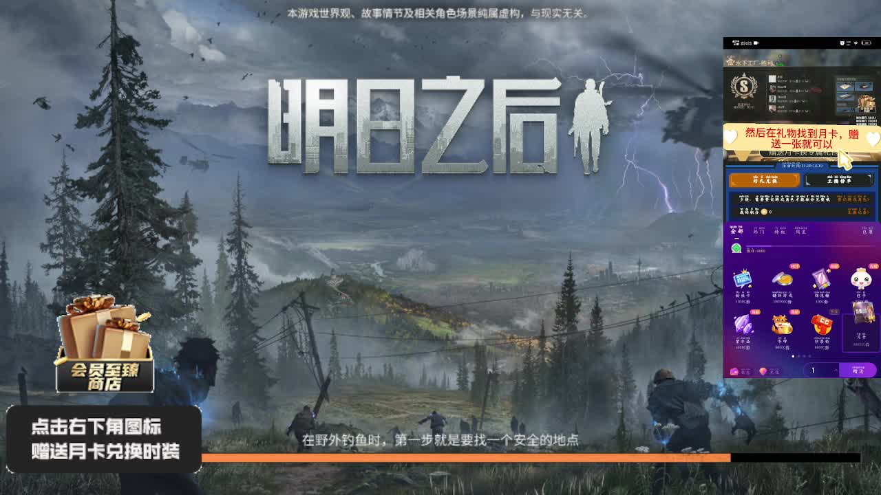 30元兑换cc月卡福利秒到 第1段