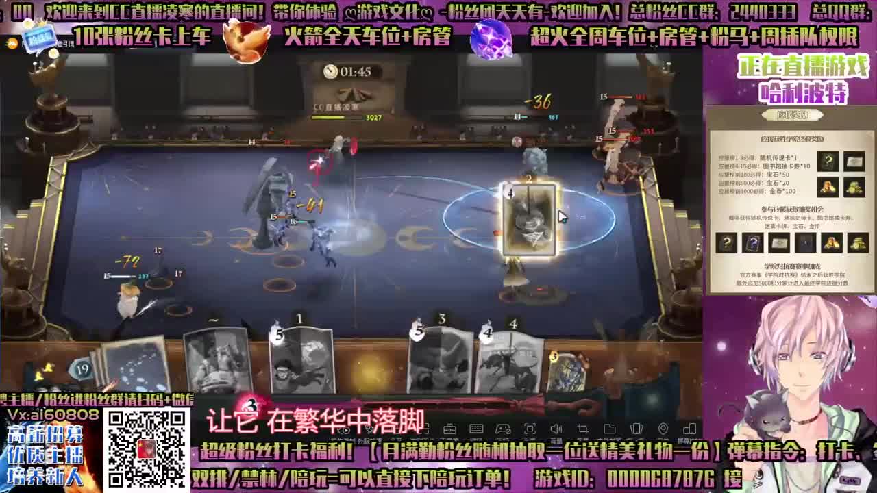哈利波特-双排-学院应援-招主播！