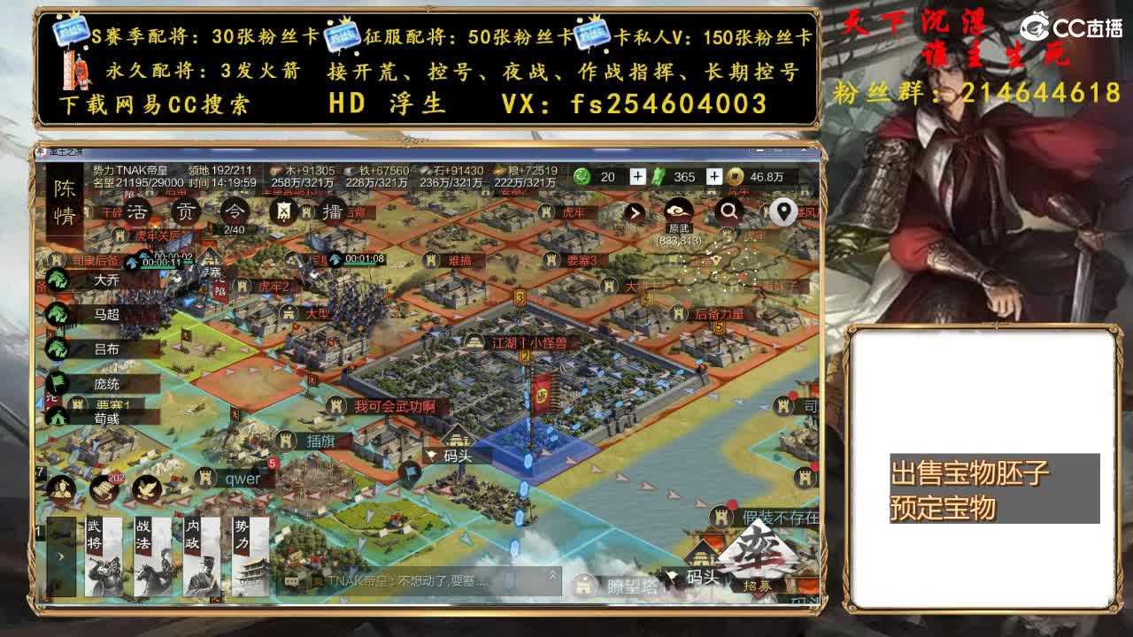 开荒冲榜，配将修车 第1段