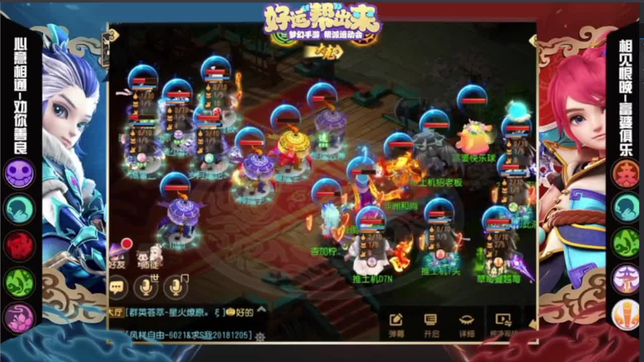 梦幻西游手游精彩活动