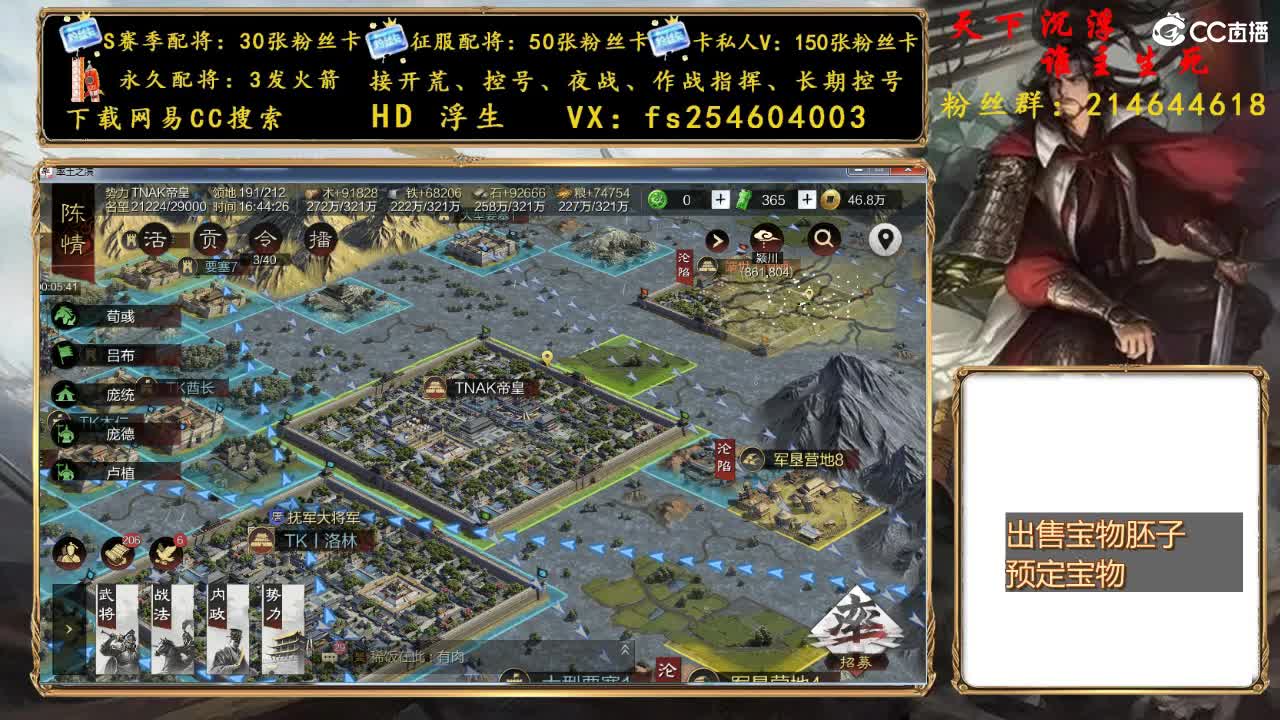 开荒冲榜，配将修车 第2段