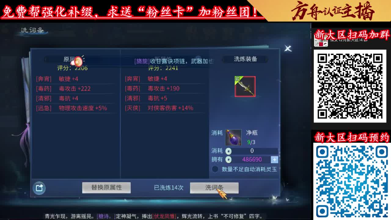 新大区预约最后一天！扫蓝码预约！
