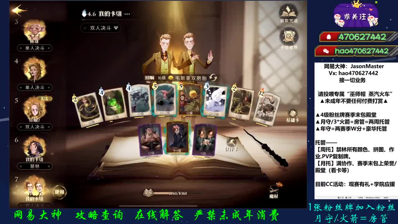 獾院应援活动 下载CC 第1段