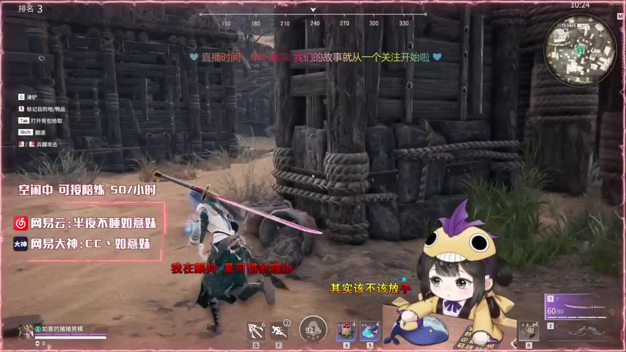 大力阔刀妹 全天接陪练~ 第1段