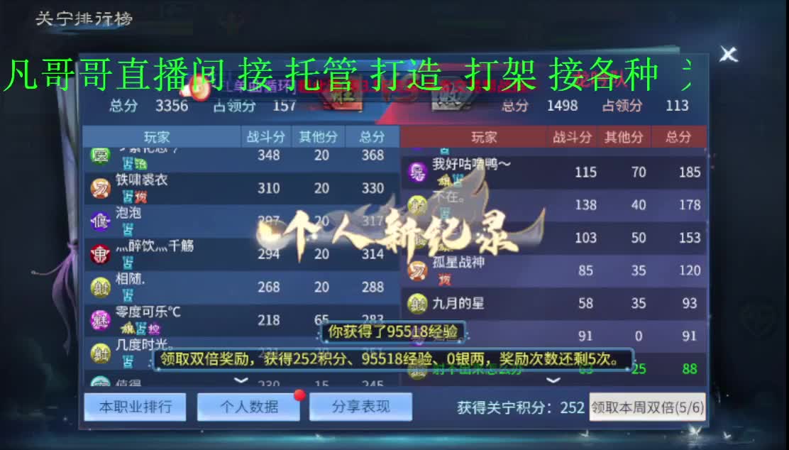 新大区有老板吗~接托管 第1段