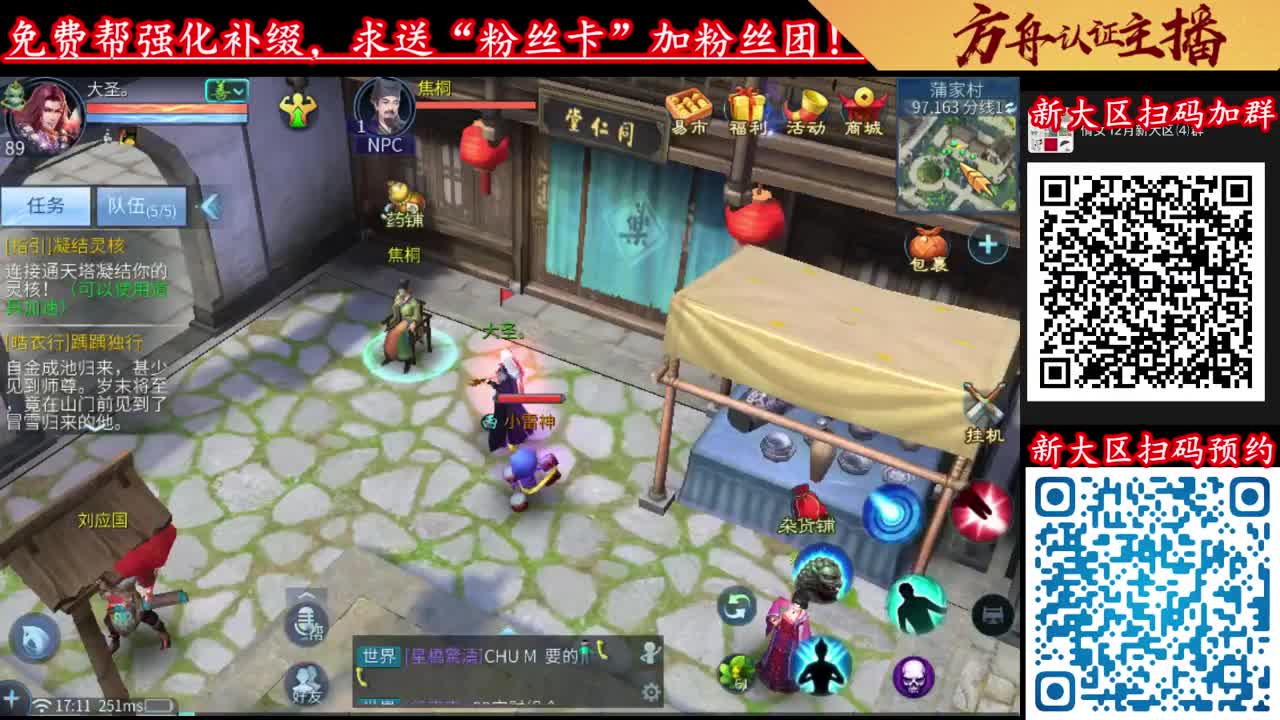 新大区预约最后一天！扫蓝码预约！
