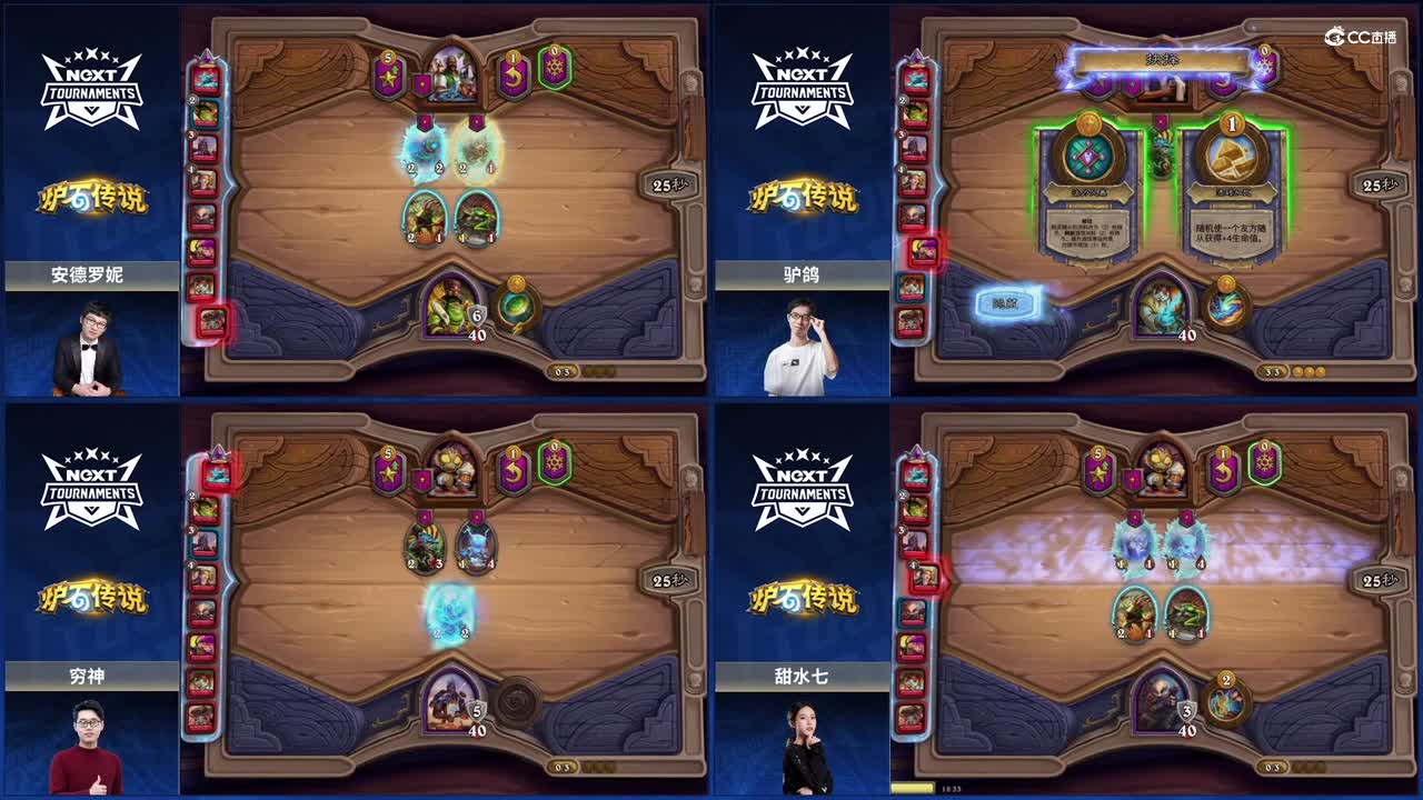 【NeXT冬季赛】《炉石传说》棋宗巅峰赛 小组赛A组 第八场