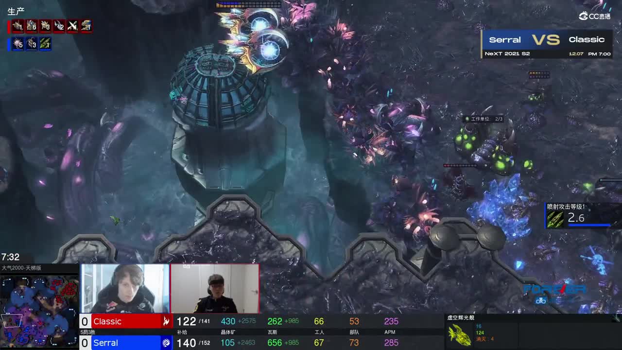 【NeXT冬季赛】星际争霸Ⅱ BO5  Classic  VS  Serral  第一局