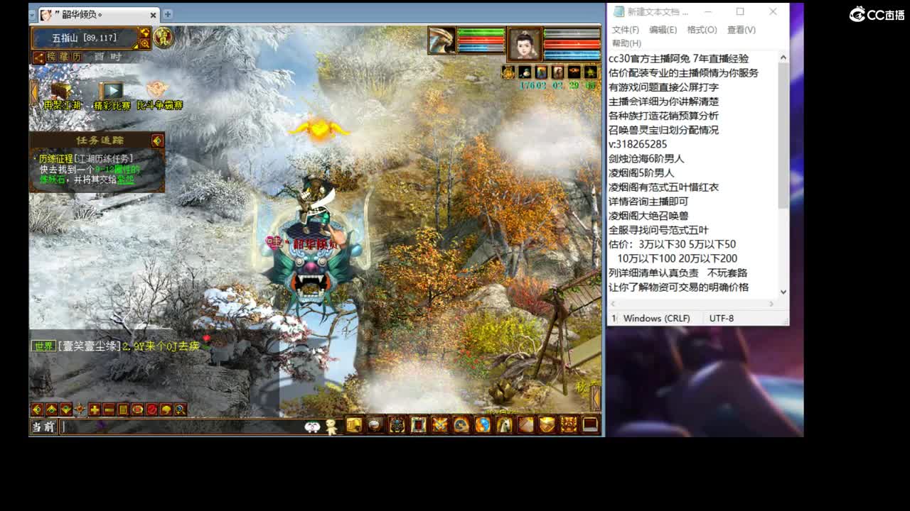 估价配装专业的主播 第2段