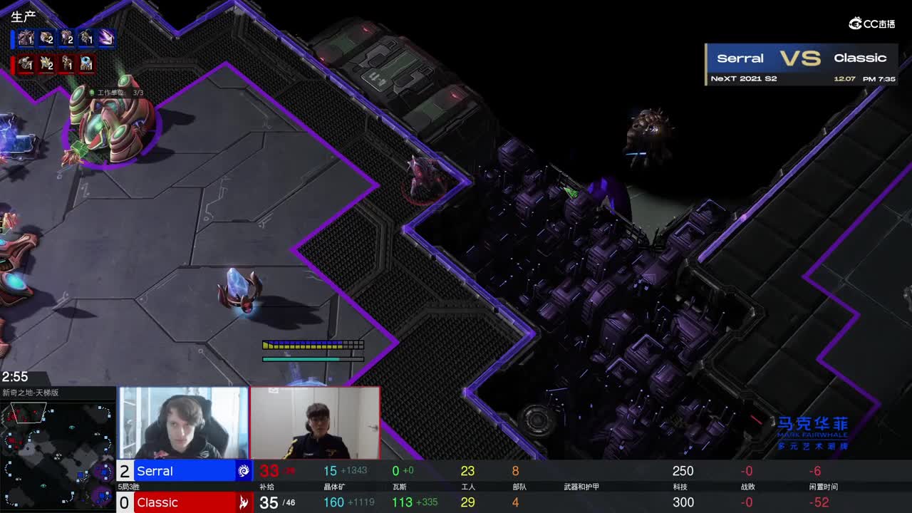 【NeXT冬季赛】星际争霸Ⅱ BO5  Classic  VS  Serral  第三局