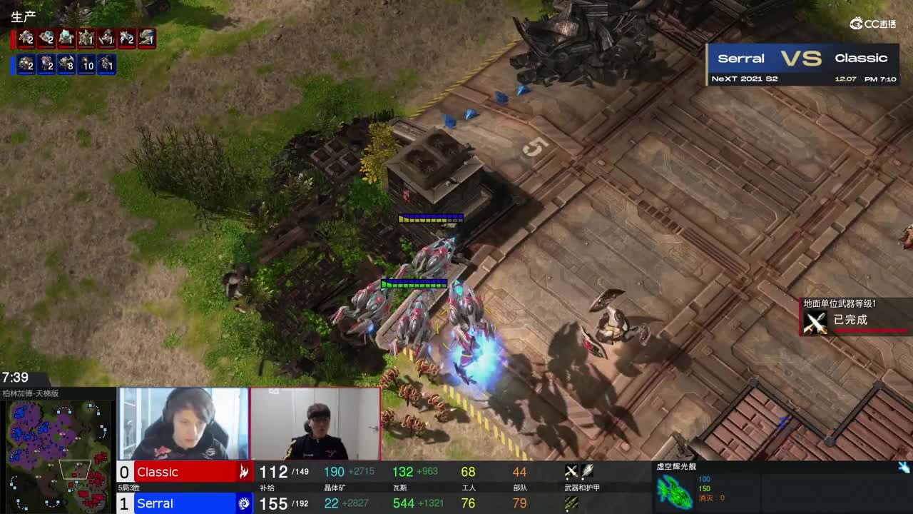【NeXT冬季赛】星际争霸Ⅱ BO5  Classic  VS  Serral  第二局