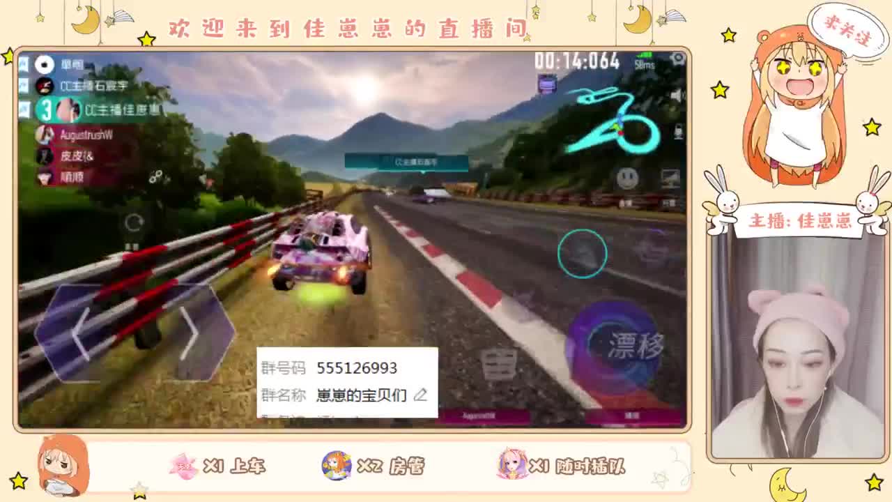 你不开心就看我直播咯