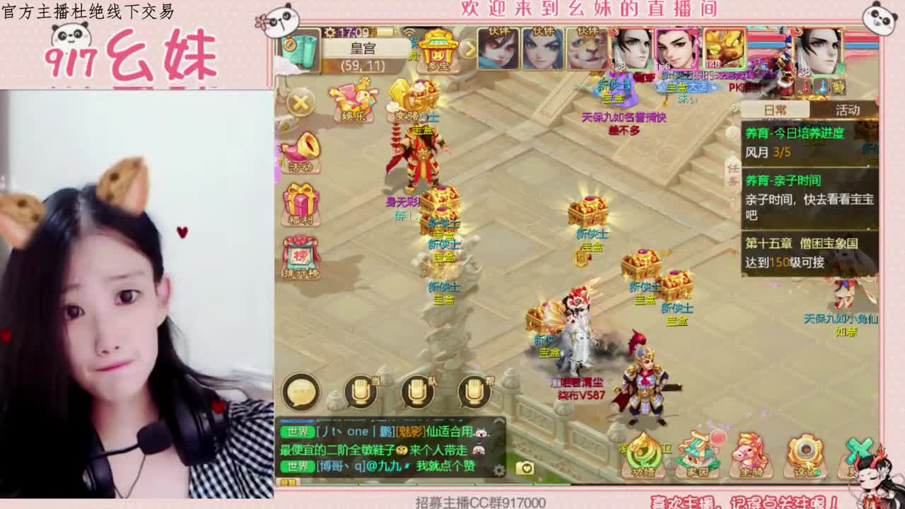 科举  答题   进殿试 第1段