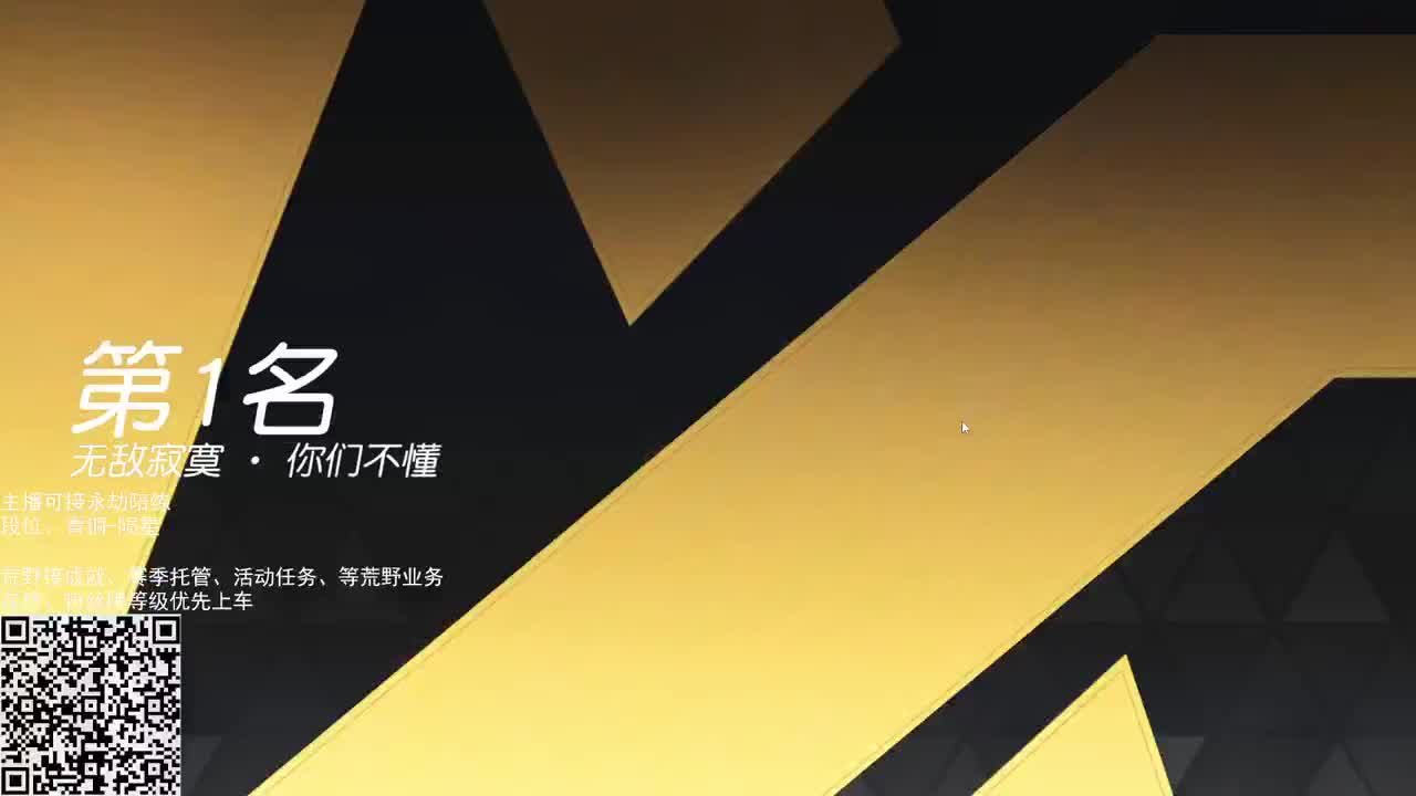 人在有空接活 第1段