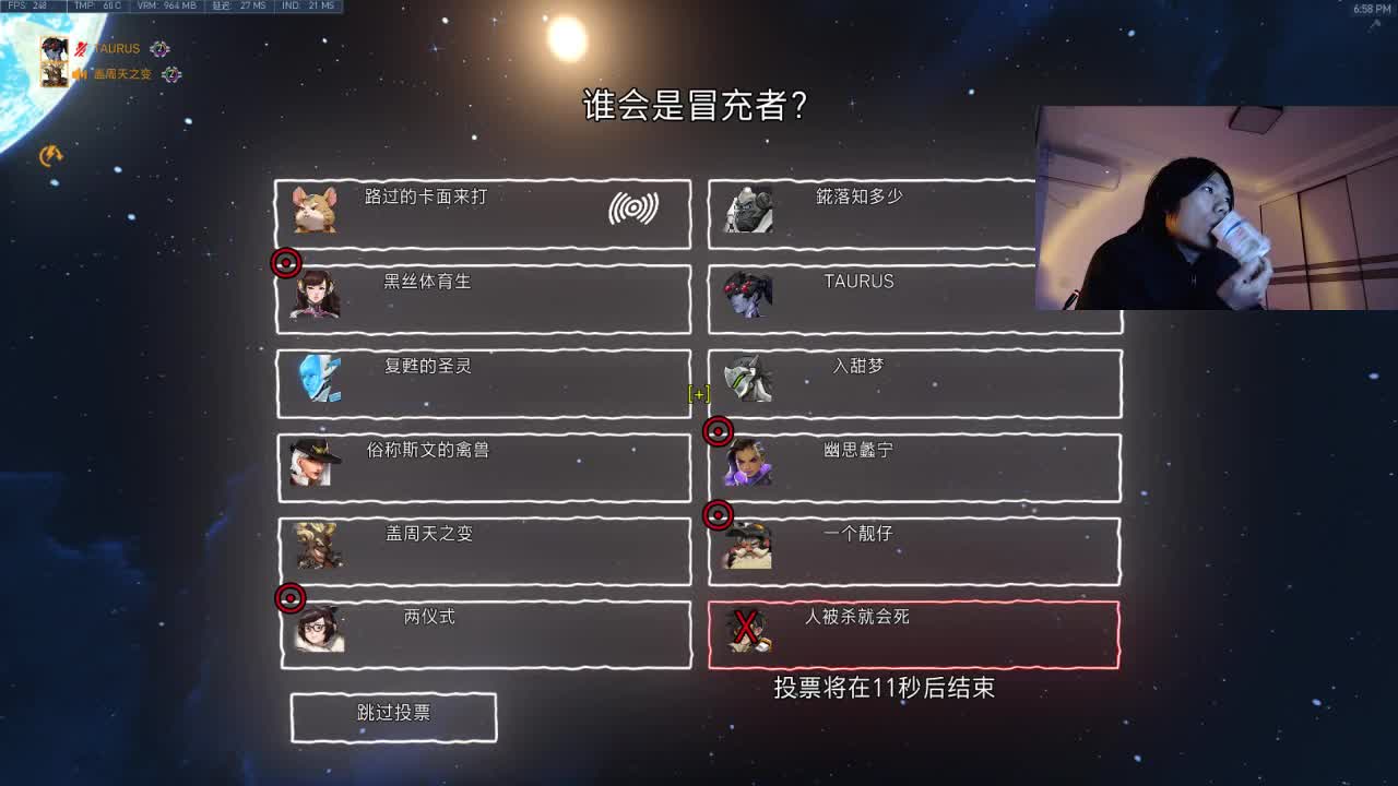 输出竞技，守望狼人杀 第2段