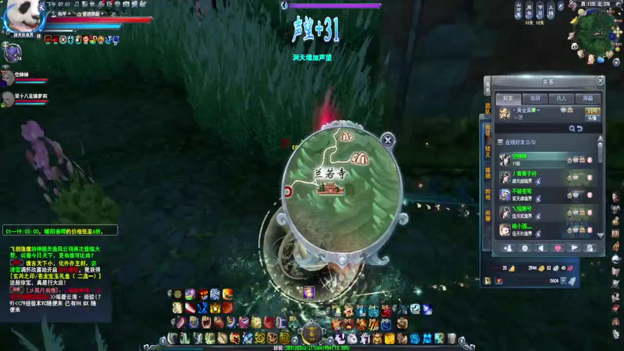 主播挖宝PK赛丶黃金葉