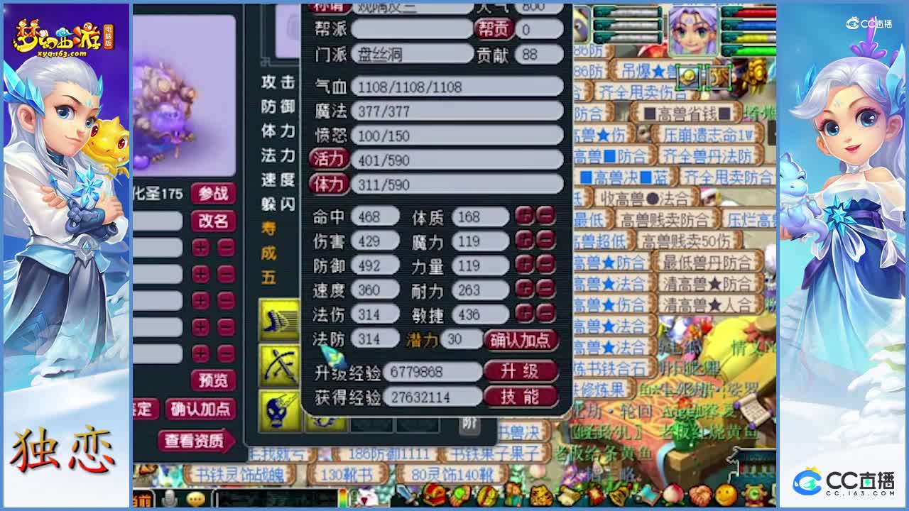 苦难这打书技巧杠杆的   没得说   10技能关照谛听  轻松搞定
