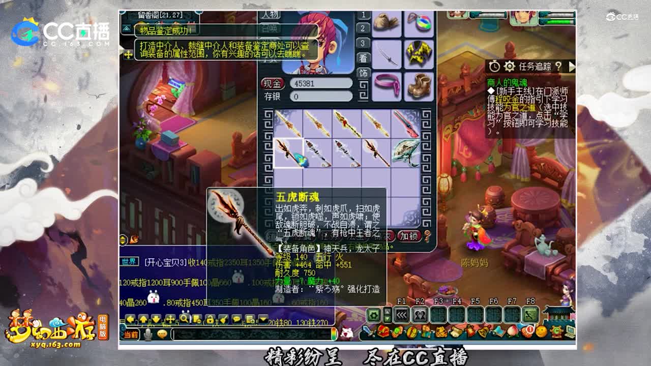 【装备鉴定】140级鉴定超暴力【CC情报站】
