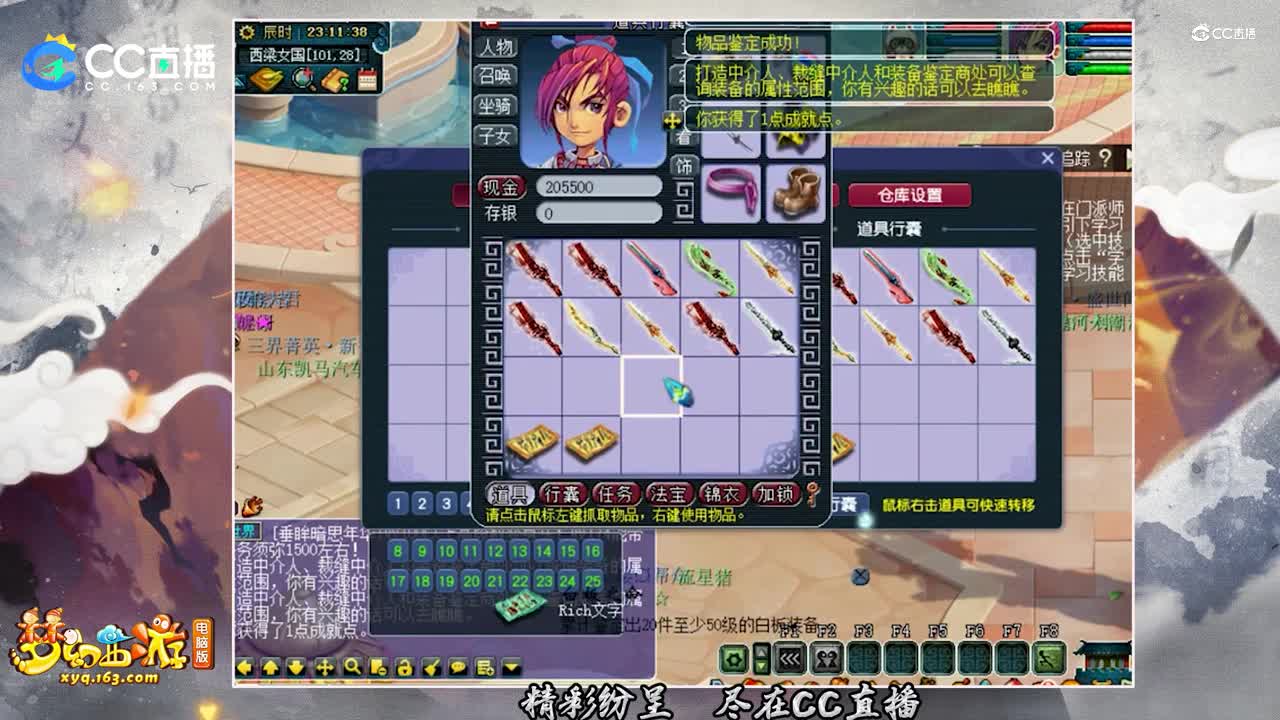 【装备鉴定】小龙女130武器鉴定【CC情报站】