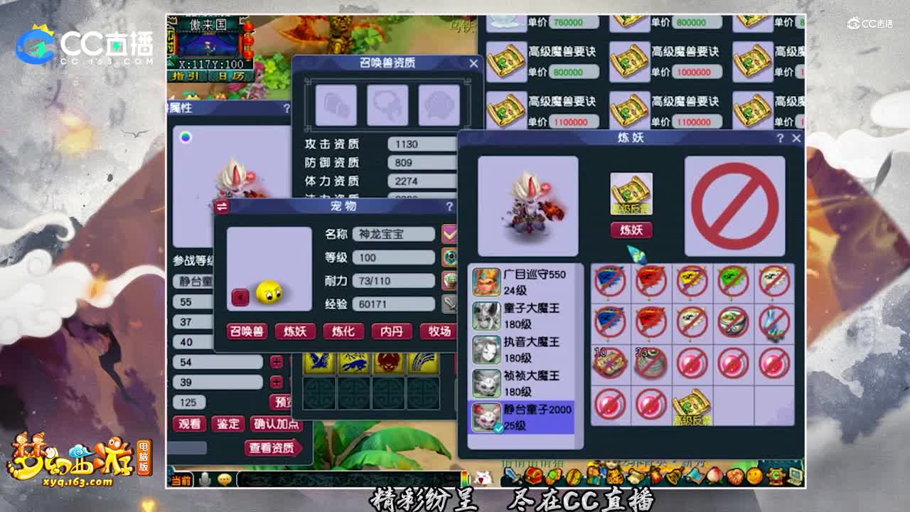 【打书炼妖】这样的净台你喜欢么【CC情报站】