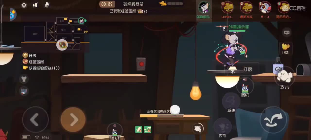 猫鼠S10 愿大家事事如意 越来越好嗷～ 第2段