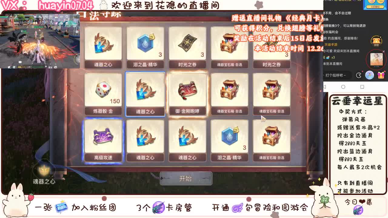 【声控唠嗑】送月卡兑换稀有翅膀 第1段