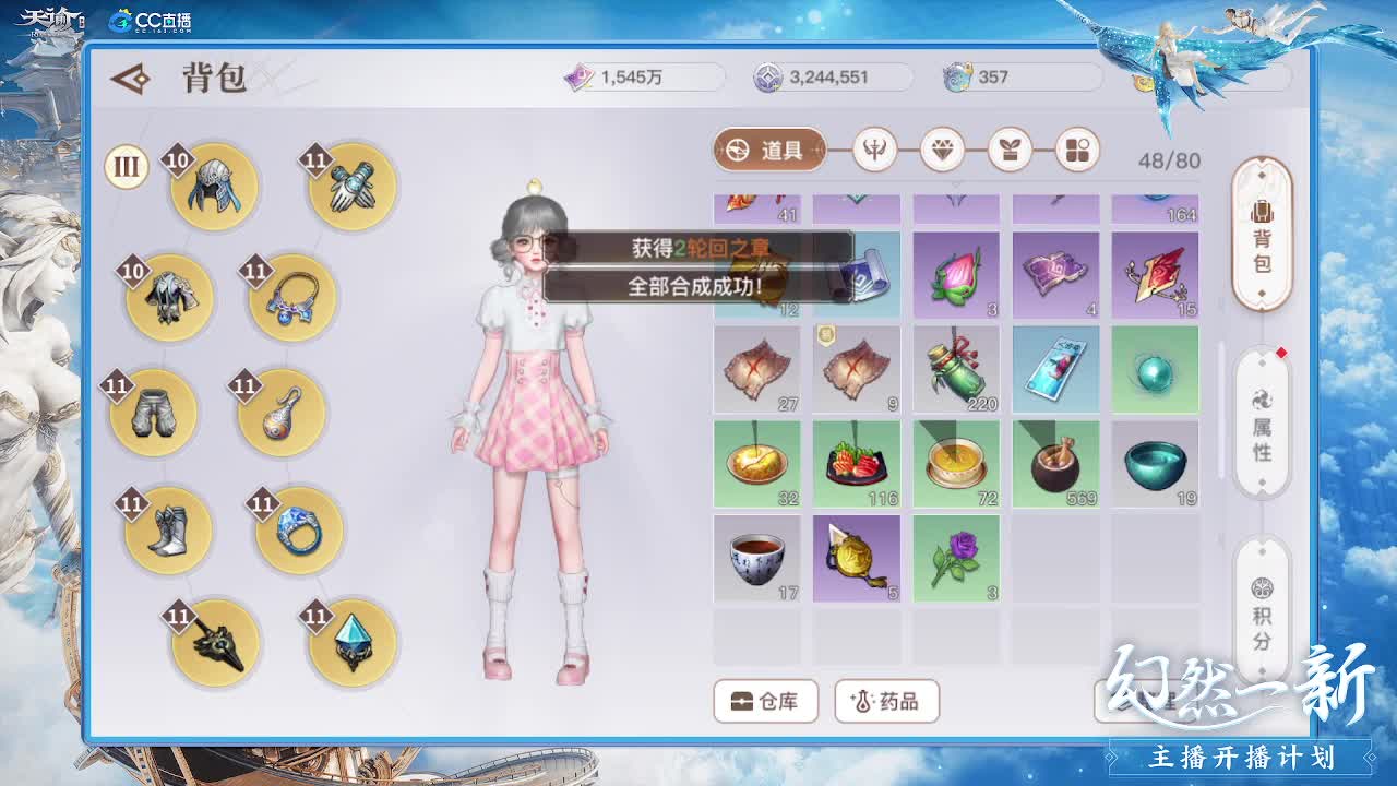 神语书院与你携手 第1段