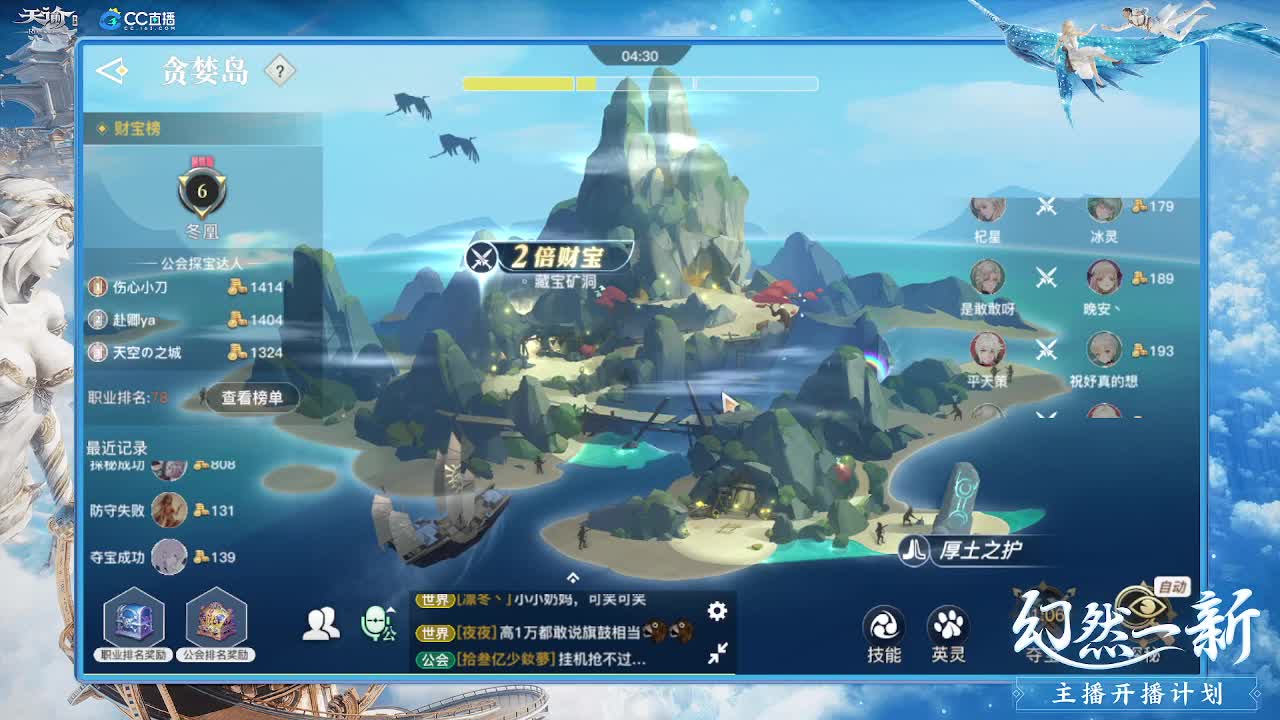 神语书院与你携手 第2段
