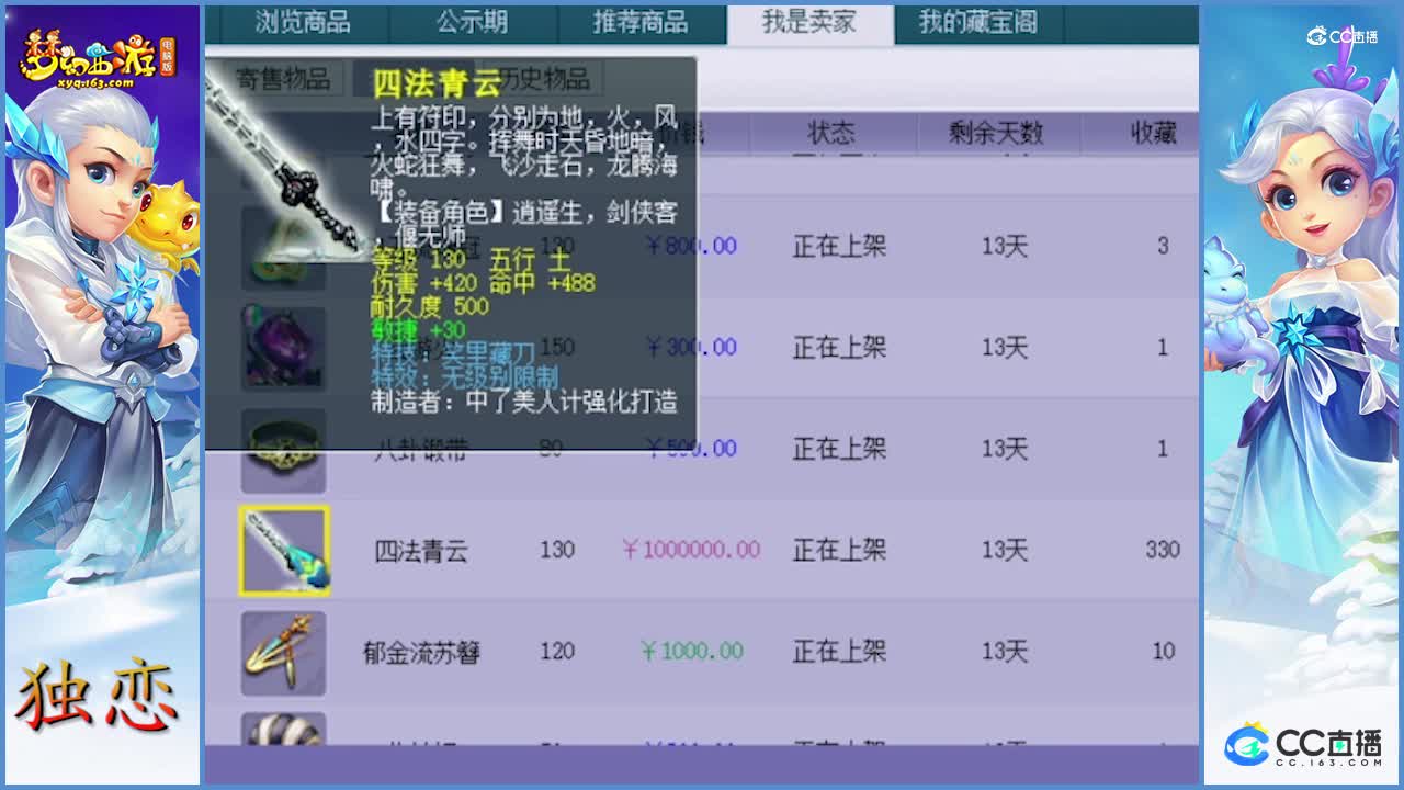老王展示新出一把神剑   无极别+笑里藏刀   敏捷+30   老板真是狗托