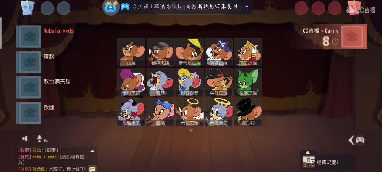 我可是未来猫榜